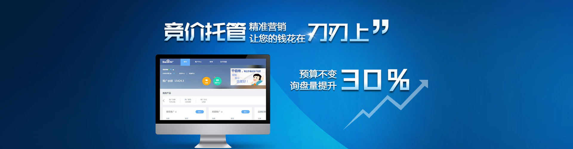 黑河百度搜索推广